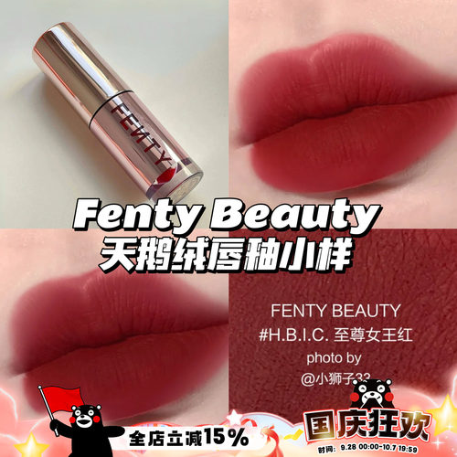 Fenty Beauty蕾哈娜天鹅绒唇釉口红小样02H.B.I.C至尊女王红 2g