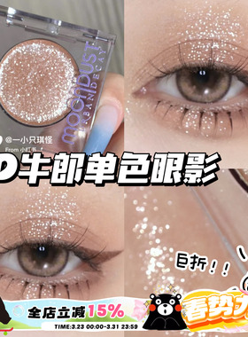 巨折！！Urban Decay衰败城市 UD单色眼影星河牛郎Space Cowoy