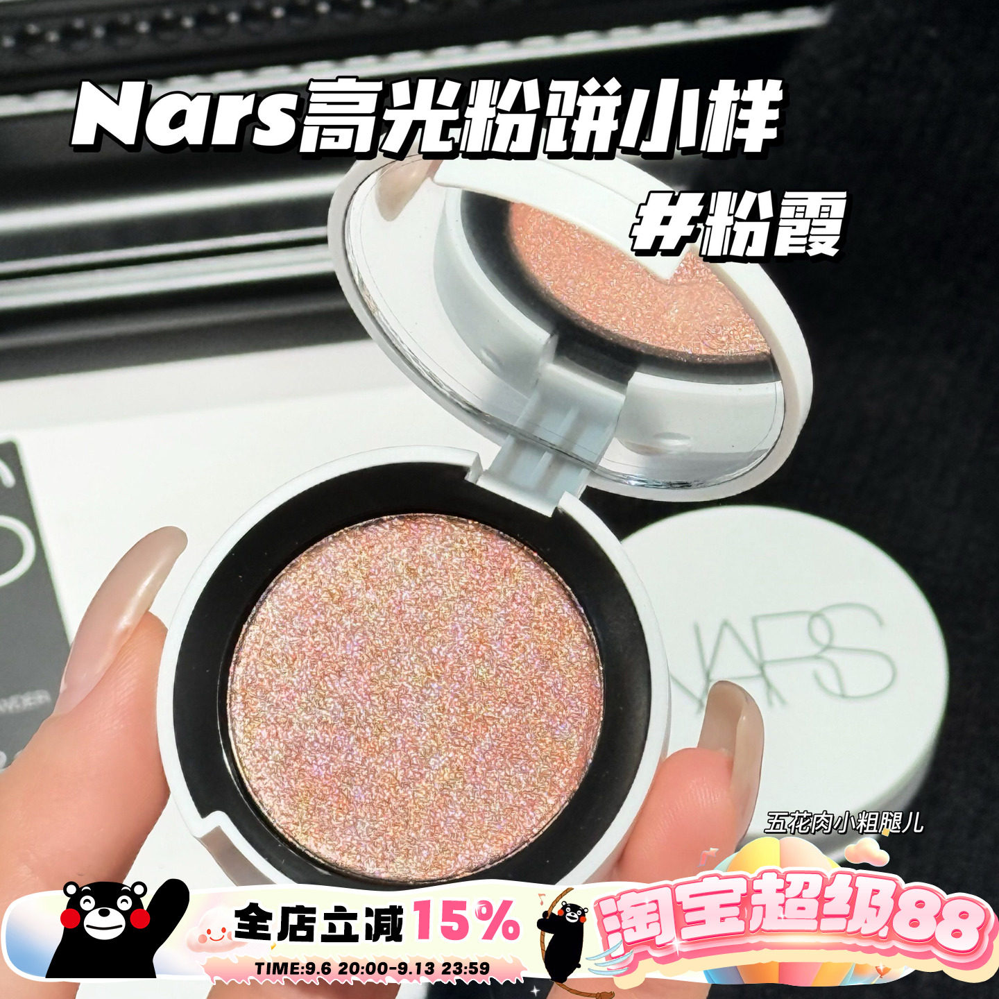 NARS纳斯新品高光粉饼小样Heavenly粉霞 提亮光泽珠光 2g图片