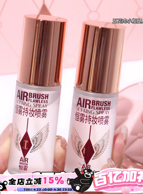 CharlotteTilbury CT柔焦美颜持妆喷雾中样定妆不脱妆 15ml 34ml
