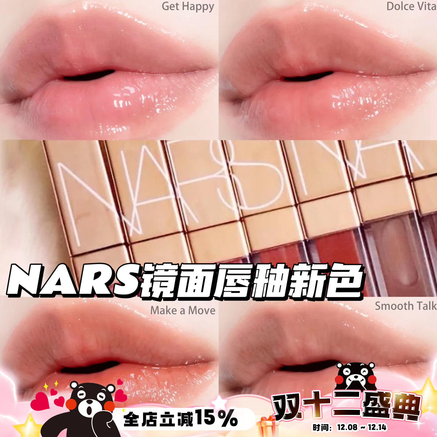 Nars 纳斯25新色粉金管镜面唇釉Dolce Vita888/278/286/277阿拉贡