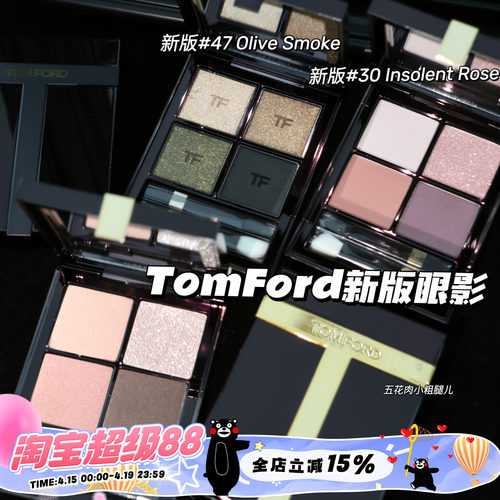 TOMFORD/TF汤姆福特25新版四色眼影 20/30/31/45/47/27/35/36/46