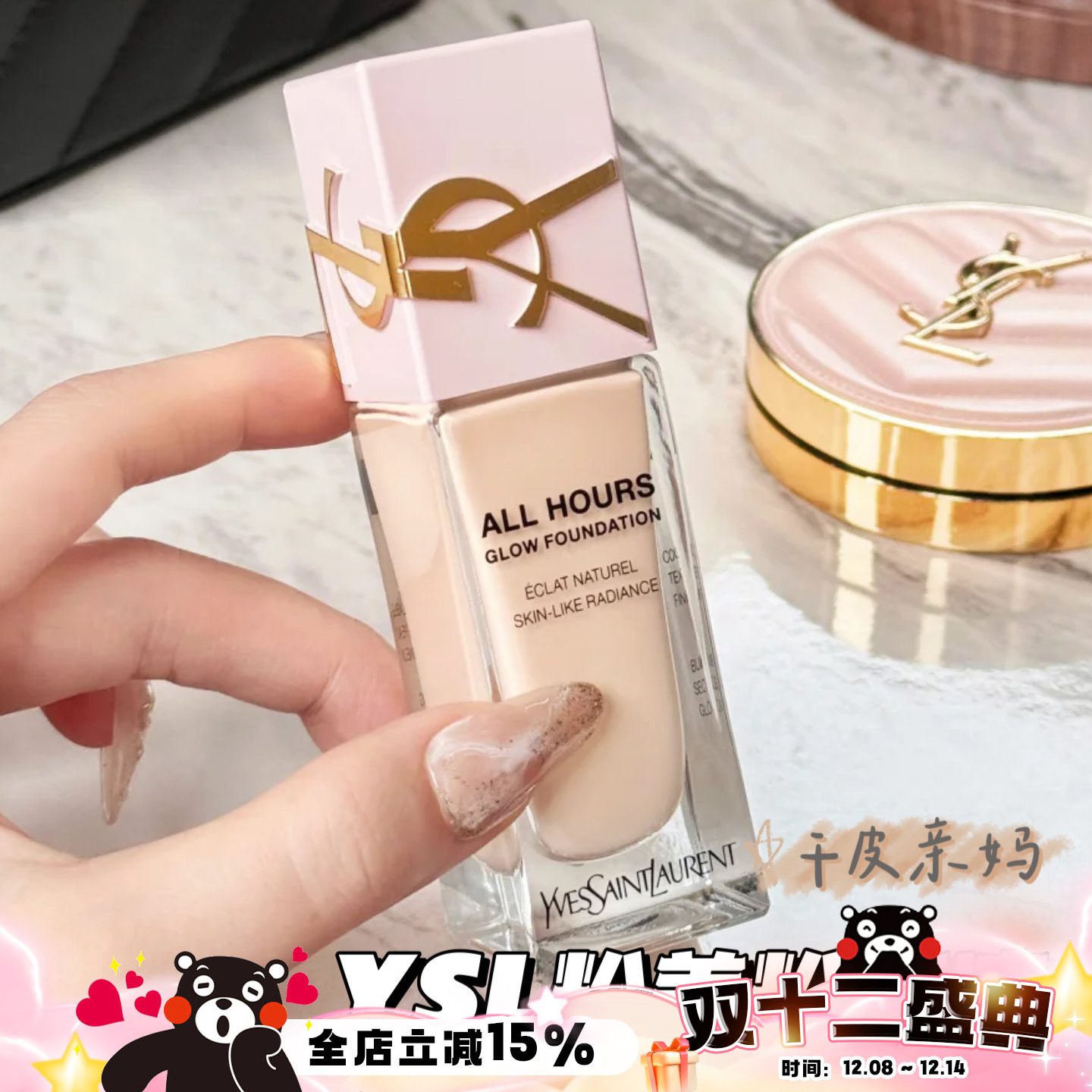 YSL圣罗兰25新品粉盖粉底液恒久LC1 LC2  LN1 LN4 滋润持妆