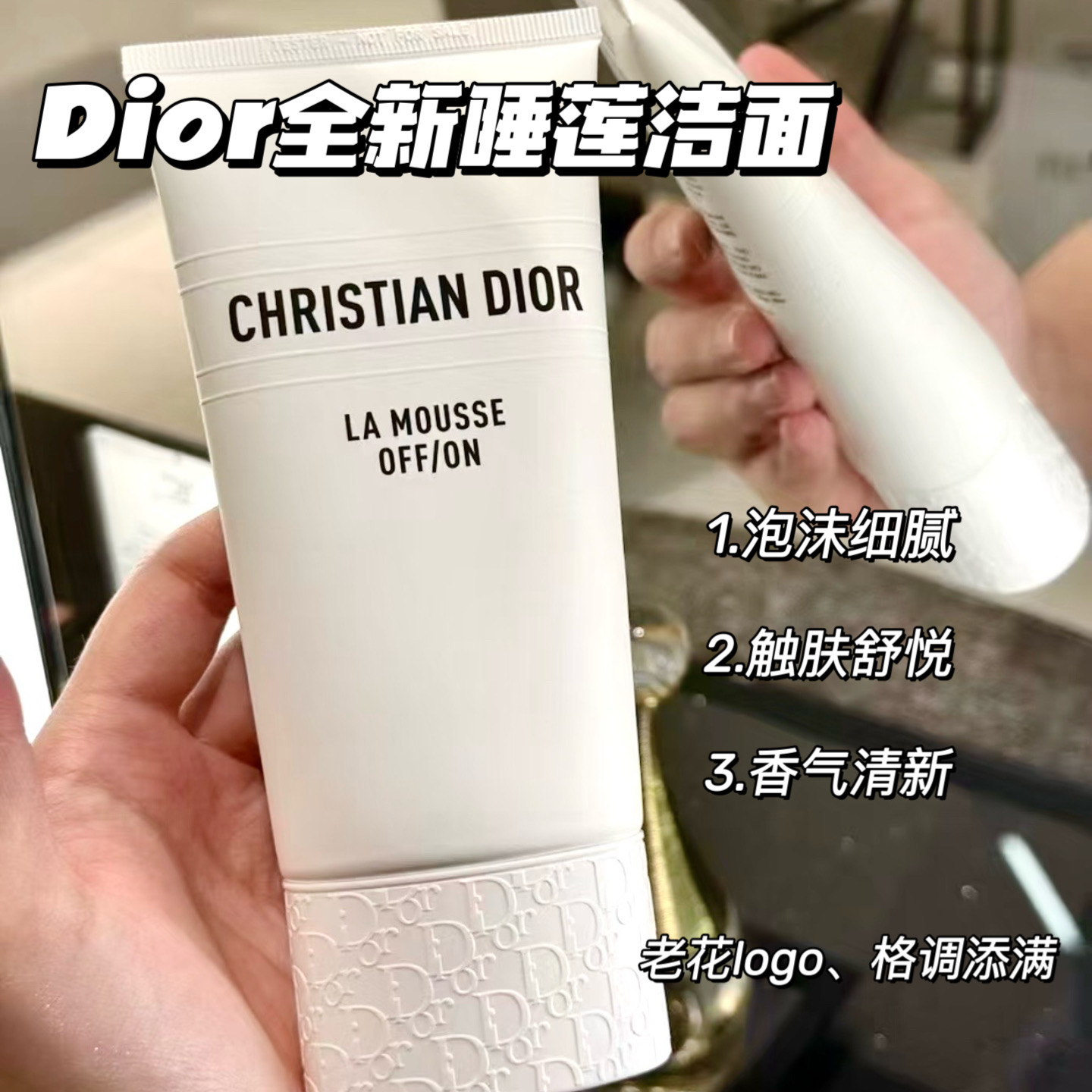 Dior/迪奥2025全新睡莲洁面舒缓保湿绵密泡沫亲肤洗面奶150ml
