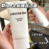Dior 迪奥2025全新睡莲洁面舒缓保湿 绵密泡沫亲肤洗面奶150ml