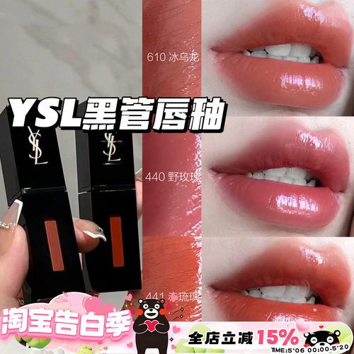 YSL圣罗兰缎面617407