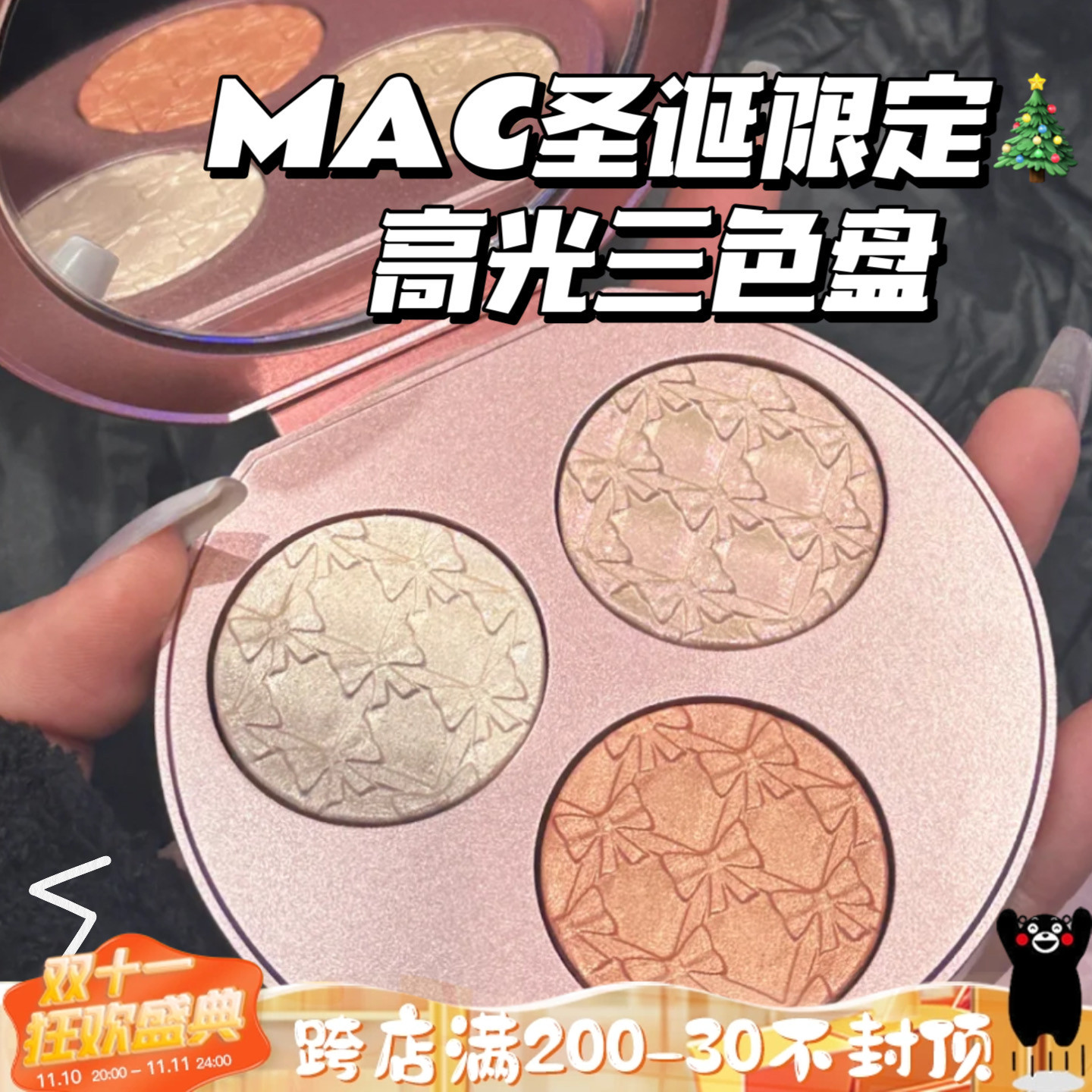 MAC魅可2022圣诞限量高光腮红三色盘  生姜 仙桃 just a pinch