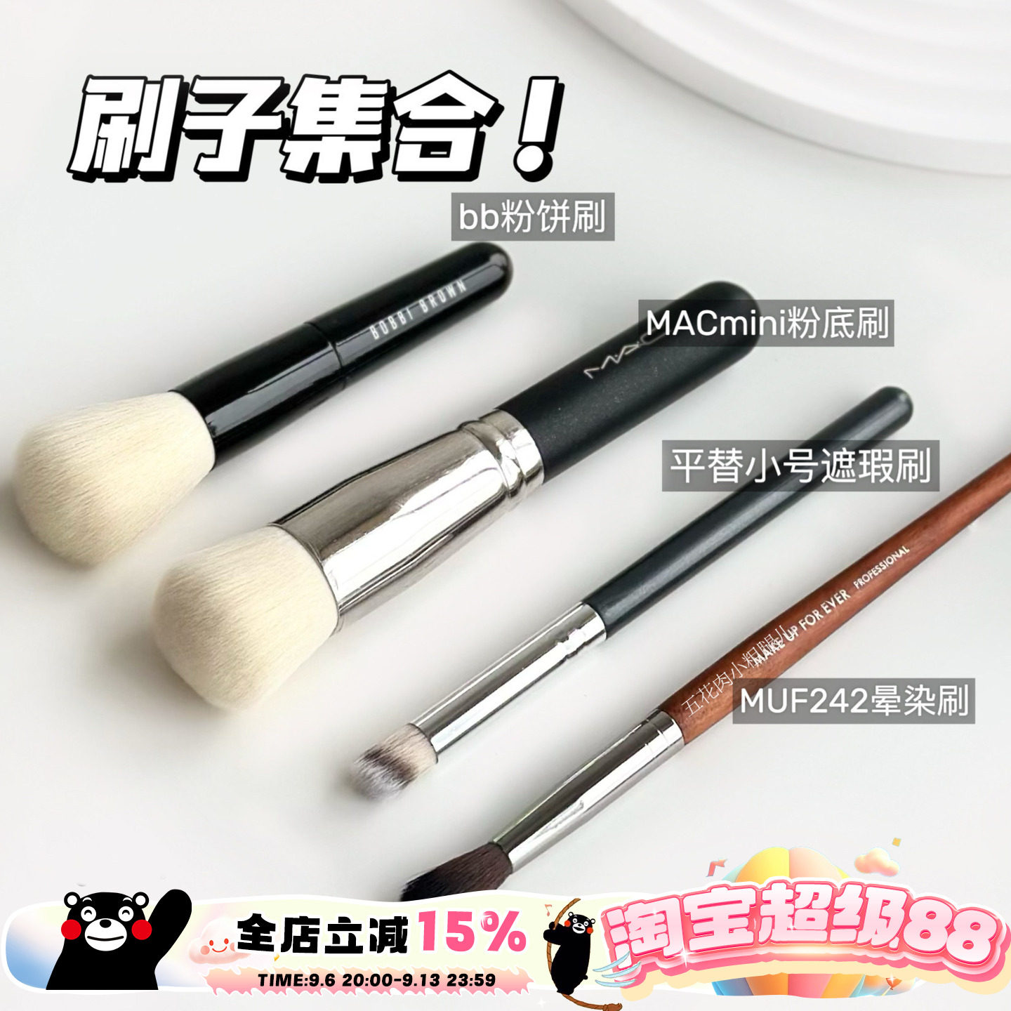 刷子粉扑集合来啦！纳斯NARS粉饼刷腮红刷CT眼影刷上妆技巧upup！图片