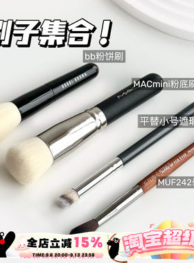 刷子粉扑集合来啦！纳斯NARS粉饼刷腮红刷CT眼影刷上妆技巧upup！