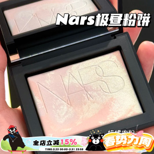 NARS纳斯2025新品极昼限量大白饼定妆蜜粉饼奶橘肉粉 柔焦控油
