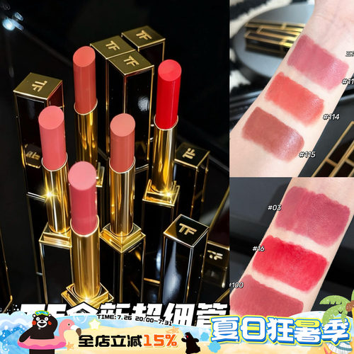 TomFord/TF汤姆福特25全新超细管口红115事后/113/114/03/16/100