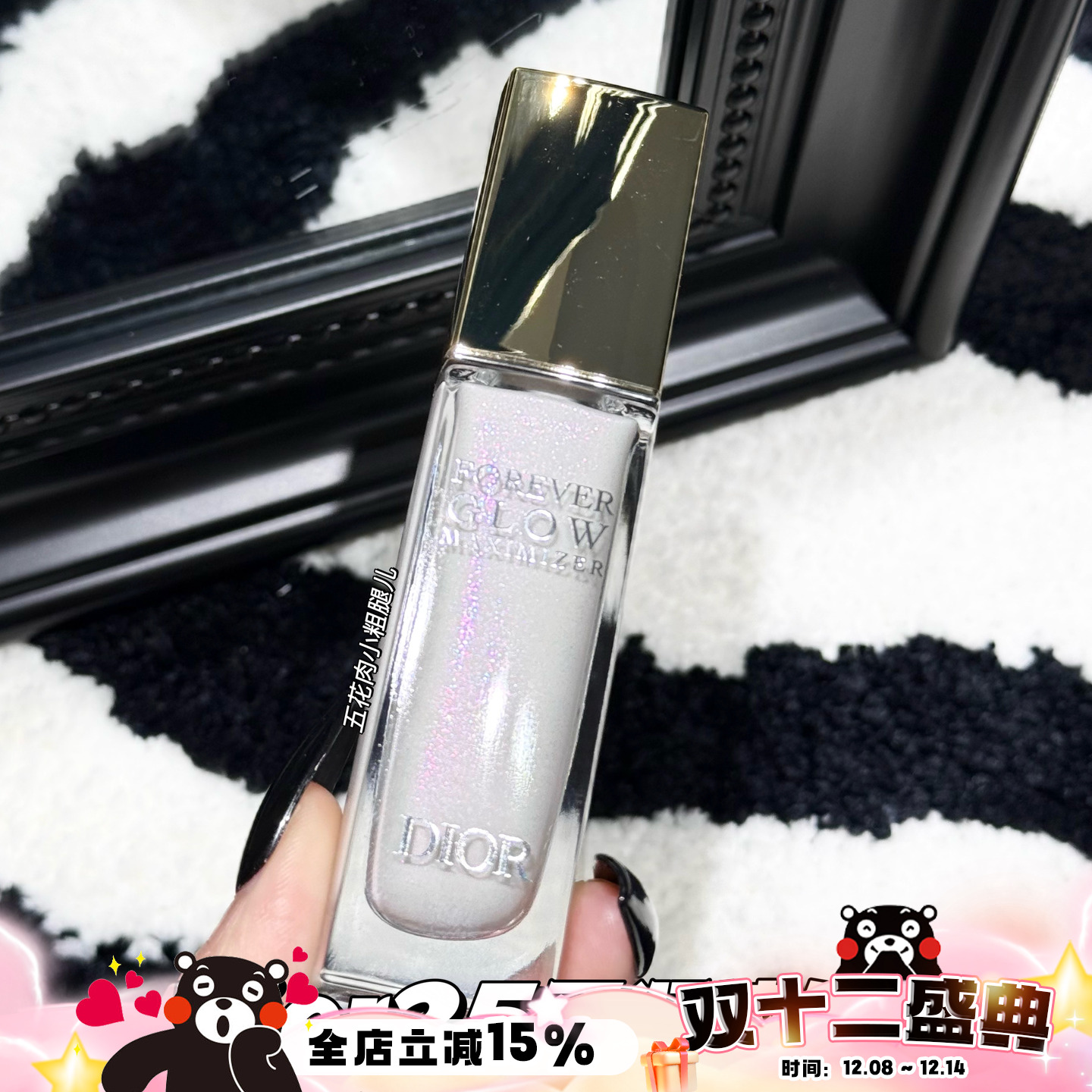 Dior迪奥2025新品圣诞限量液体高光液001珍珠闪 提亮珠光亮片