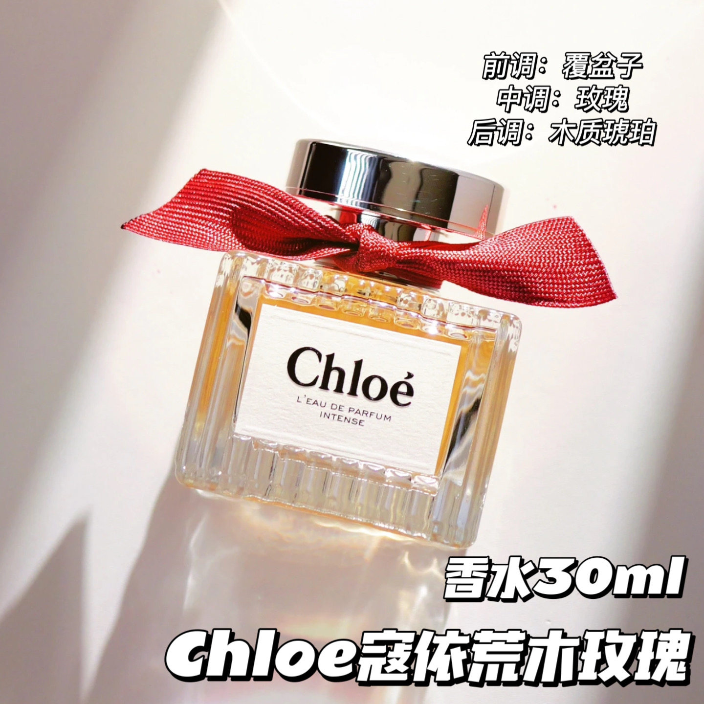Chloe/蔻依花韵悠然荒木玫瑰香水身体乳礼盒 香水50ml身体乳100ml,彩妆/香水/美妆工具,香水套装,淘宝优惠券,粉丝福利购,淘宝优惠卷