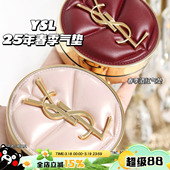 B20 限定粉皮革酒红色皮革气垫B10 YSL圣罗兰新品 2025年春季