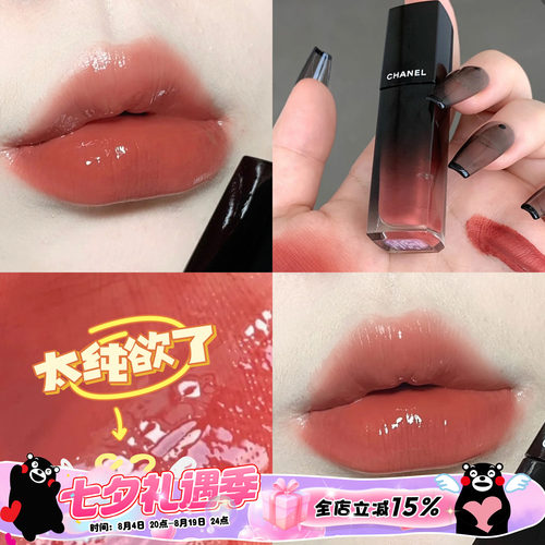 chanel香奈儿炫光唇釉838462