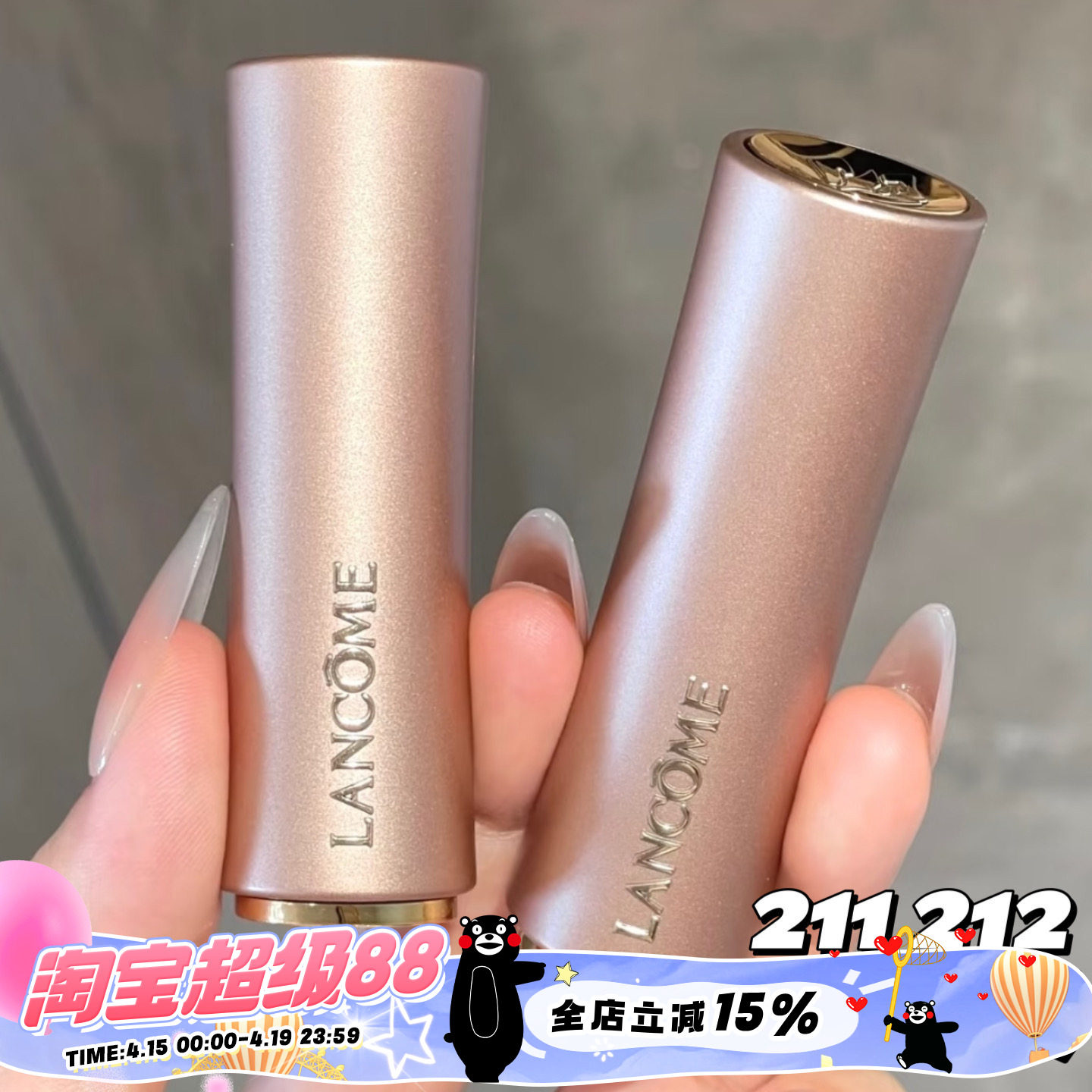 Lancome兰蔻26新色粉金小蛮腰口红唇膏211浅草莓裸粉 212裸橘米色