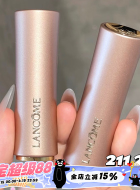 Lancome兰蔻26新色粉金小蛮腰口红唇膏211浅草莓裸粉 212裸橘米色