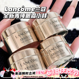 Lancome兰蔻全新菁纯眼霜小样5ml 保湿抗老眼纹滋润修护无外盒