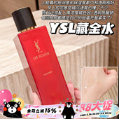 YSl圣罗兰藏金水奢妍柔肤水 滋润 精华水藏红花爽肤水150ml保湿