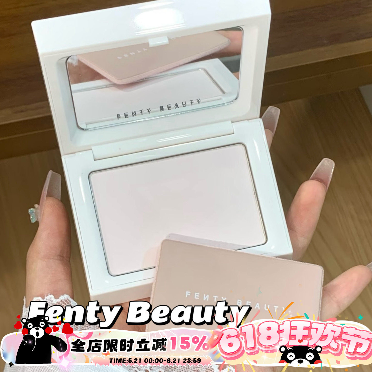 Fenty Beauty蕾哈娜2.0透明定妆蜜粉饼 隐蜜控油粉饼哑光柔焦8.5g