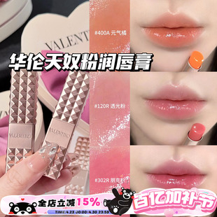 Valentino华伦天奴25新品铆钉粉润唇膏变色口红120R 302R 400A