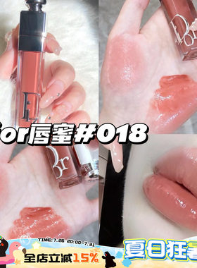 Dior迪奥新版魅惑浮雕丰唇蜜唇釉018/009/038/012唇油滋润嘟嘟唇