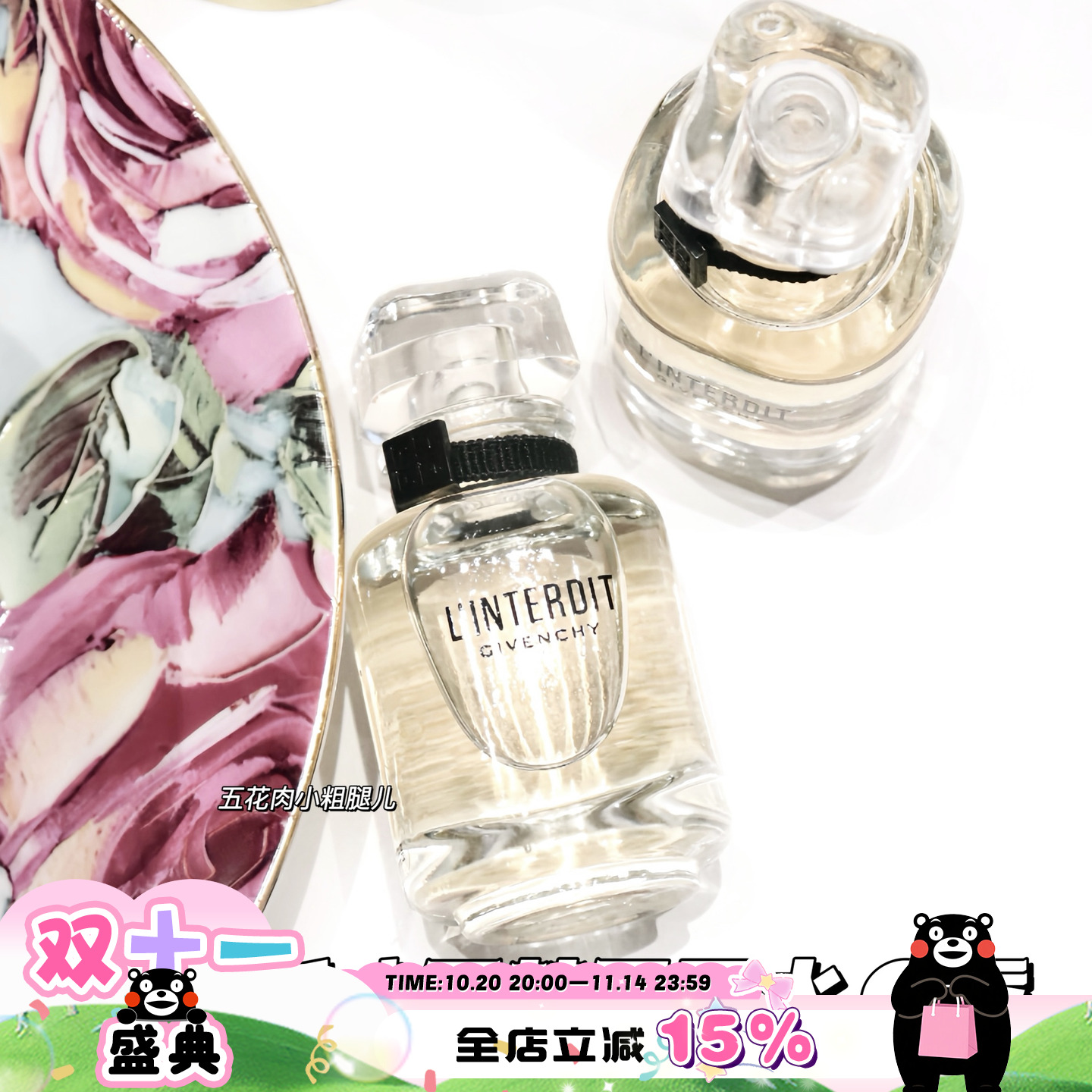 Givenchy/纪梵希心无禁忌香水小样Q香10ml浓香型 持久留香