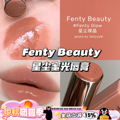 蕾哈娜新品星尘蜜光唇膏03
