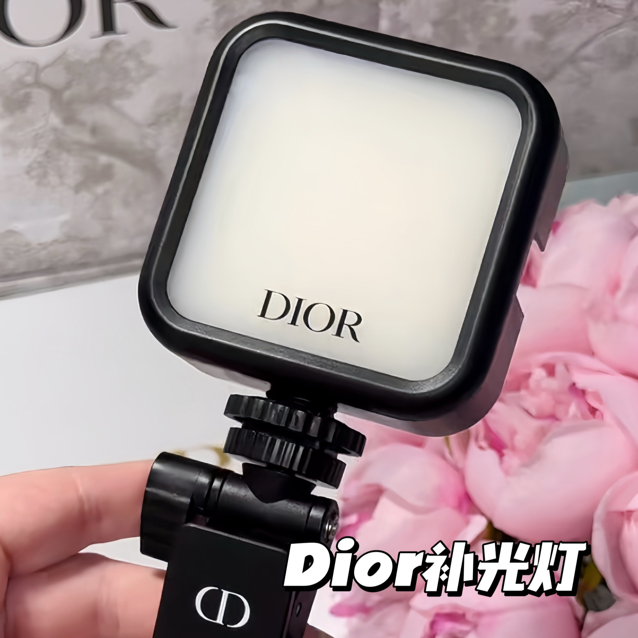 Dior迪奥周边补光灯LED可调色温 化妆拍摄直播便捷补光灯随身