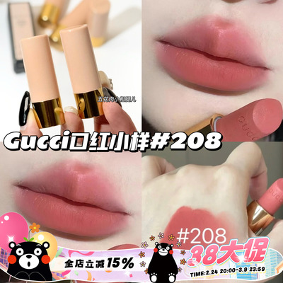 Gucci古驰金管唇膏柔雾哑光口红208 25 505小样1g 显白日常