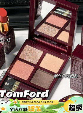 TOMFORD/TF汤姆福特新品26新年限定眼影20蜜桃盘 口红16/50/52