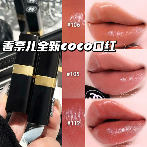 Chanel/香奈儿2026全新COCO小姐口红唇膏105/106/112/118/124/126