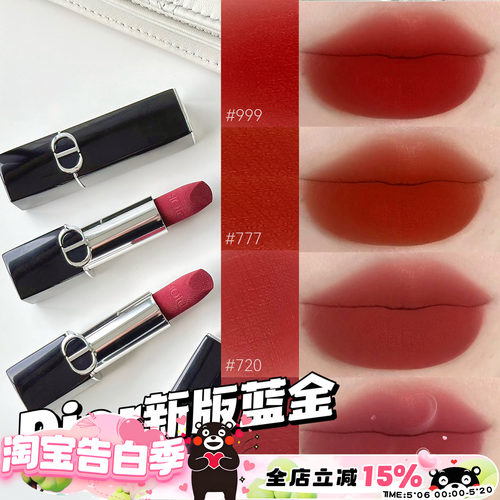 Dior/迪奥999720840丝绒口红