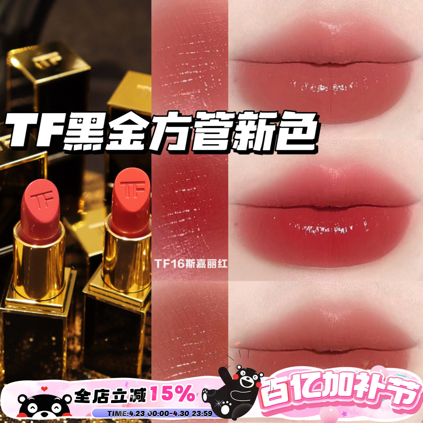 TOM FORD汤姆福特TF新品黑金方管奶油口红滋润06 11 19 20 100 16