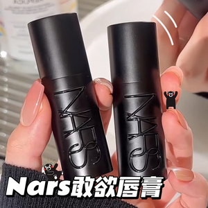 Nars纳斯2024新品黑管敢欲唇膏口红826/822/805伊甸园/802不羞耻