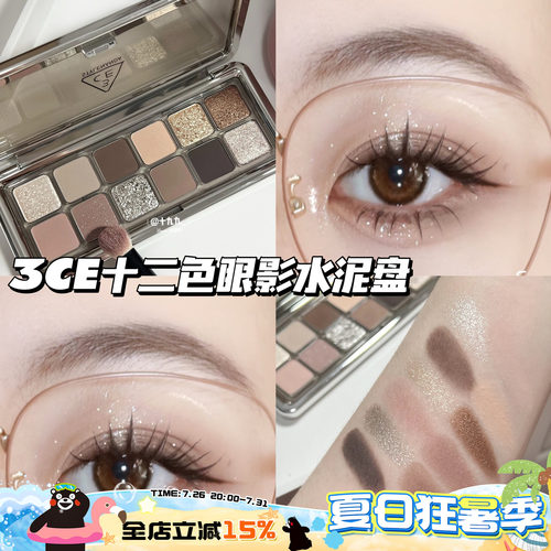 3CE/三熹玉12色眼影水泥盘 Raw Neutrals哑光大地色百搭显色