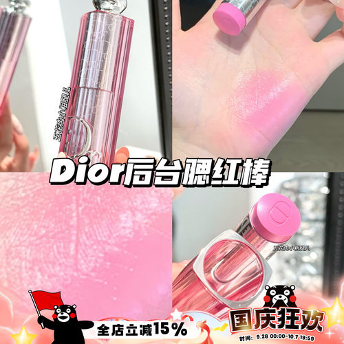 Dior迪奥后台腮红棒单色腮红001 水光高光棒098/063/077 水光自然