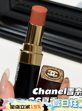 Chanel/香奈儿2026夏季限定coco金管口红新色280 Sweet/282 Zesty