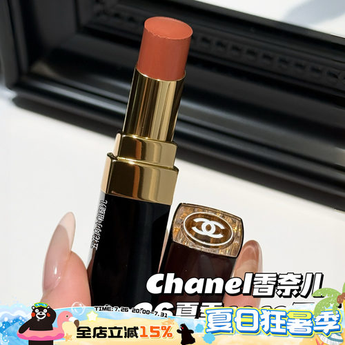Chanel/香奈儿2026夏季限定coco金管口红新色280 Sweet/282 Zesty