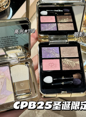 CPB/肌肤之钥25新品伊势丹圣诞限定四色眼影504幻梦绮旅 高光110