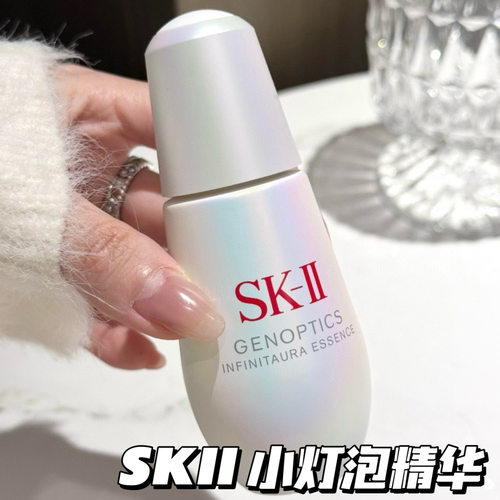 SK-II光蕴恒璨焕亮精华小灯泡面部精华液 10ml/50ml保湿提亮礼盒