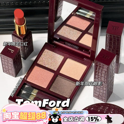 TOMFORD/TF汤姆福特新品26新年限定眼影20蜜桃盘 口红16/50/52
