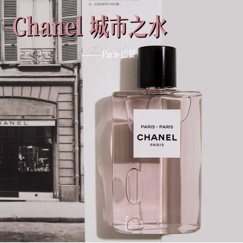 Chanel香奈儿城市之水香水木质玫瑰花调持久50ml巴黎-巴黎 杜维埃