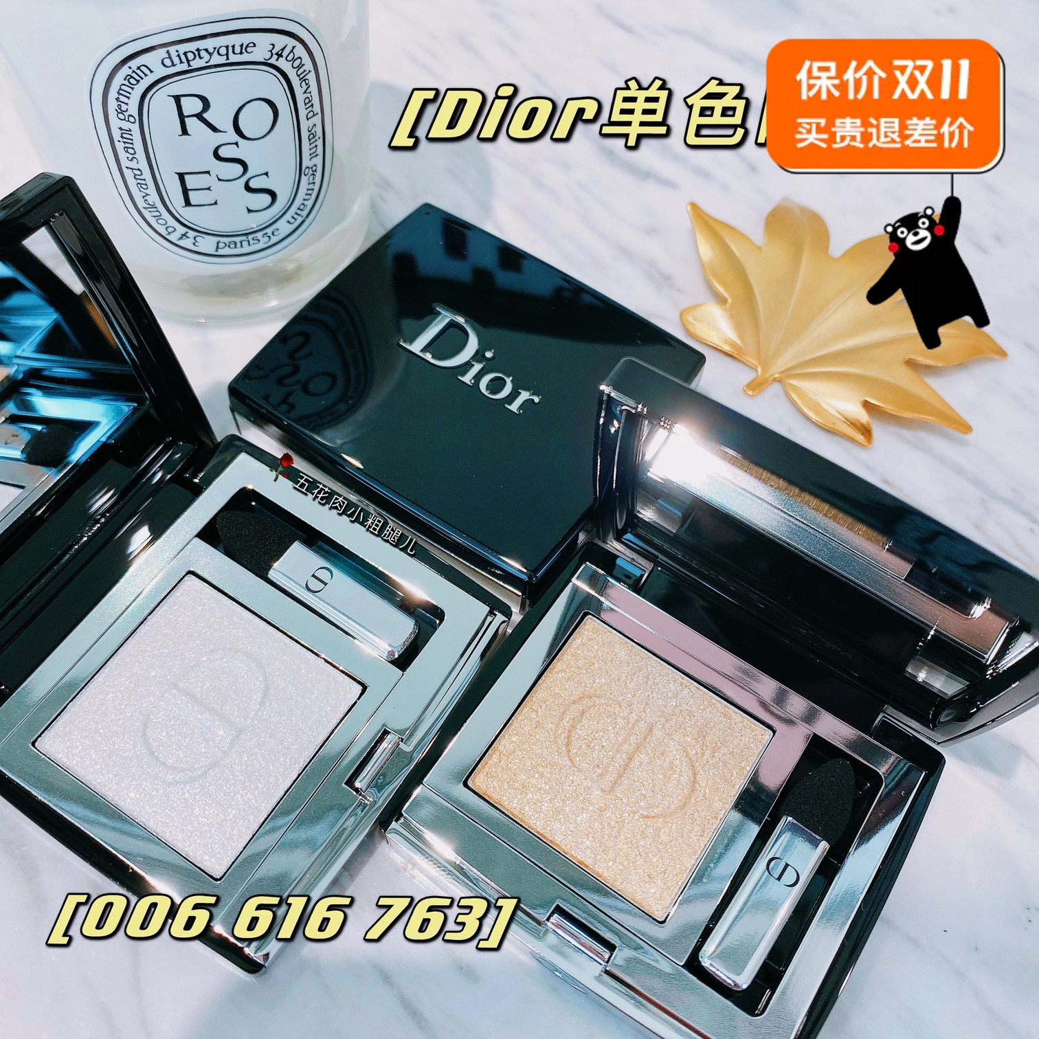 DIOR迪奥 MONO2021新款单色眼影 哑光 亮闪片006 616 884 763 633