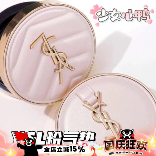 YSL粉色皮革气垫B10/B20BR20