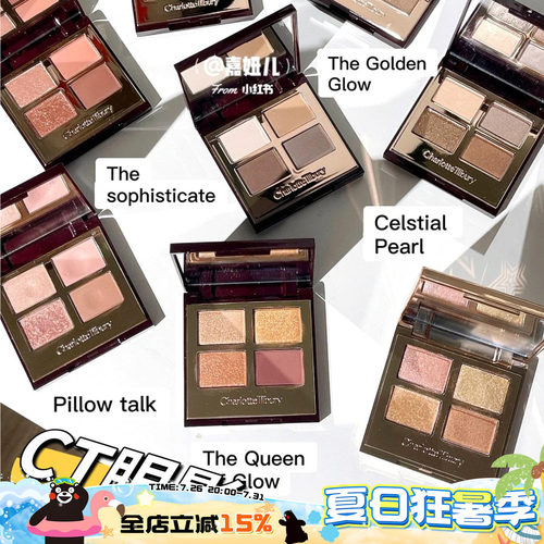 ct枕边话梦寐四色高光眼影