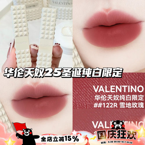Valentino华伦天奴25新品纯白圣诞限定铆钉口红122R/134R纯白气垫