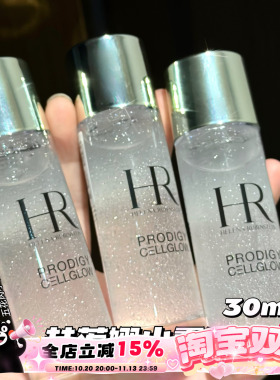 HR/赫莲娜至美琉光恒彩精粹露小露珠精华水中样 30ml修护滋润补水