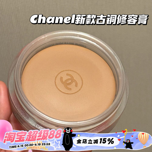 Chanel/香奈儿2025新款古铜修容膏382Light Bronze/384/386阴影