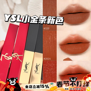 YSL圣罗兰2024新色哑光口红小金条37/38/2024/小黑条321/319/320